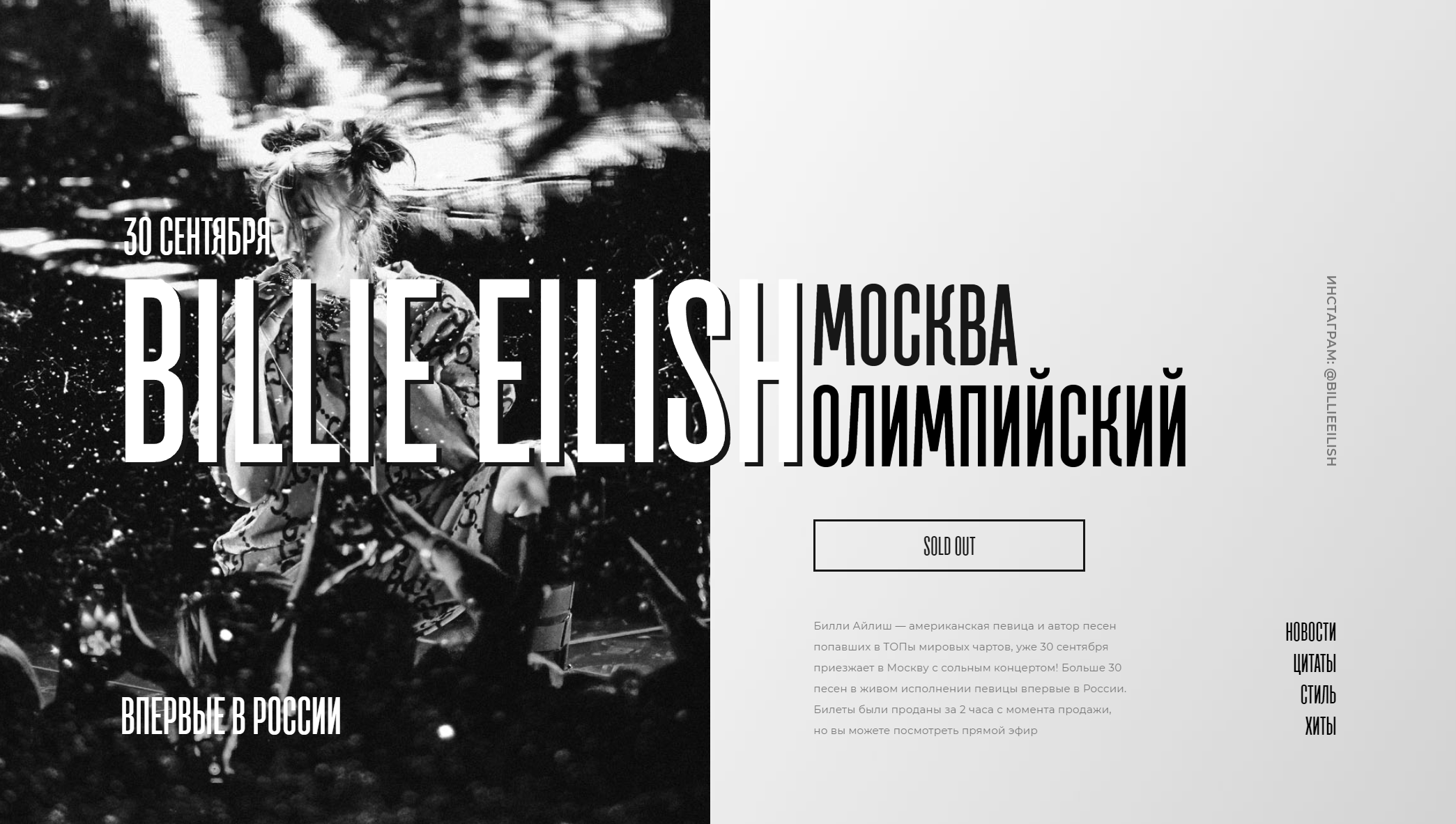 Billie Eilish cover image